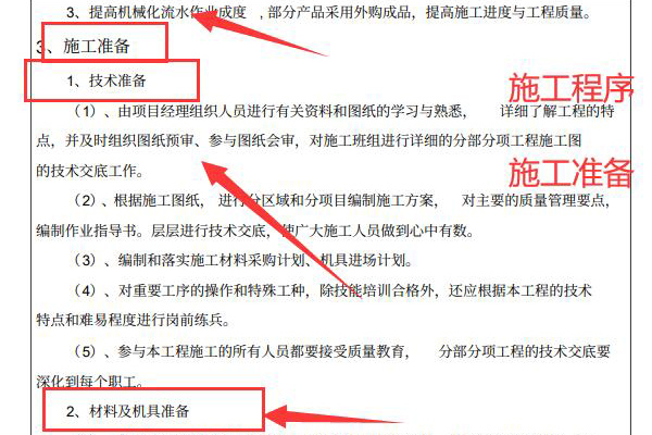 沈陽消防工程公司資料內容完整規(guī)范