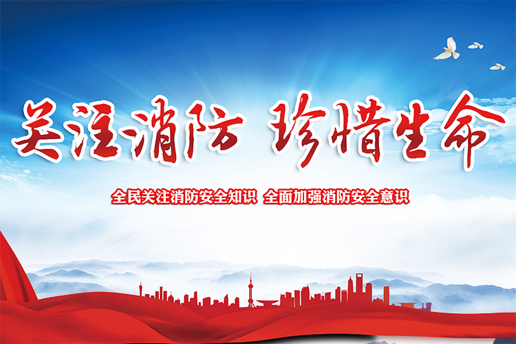 沈陽消防分享高層建筑樓房消防怎么設計？